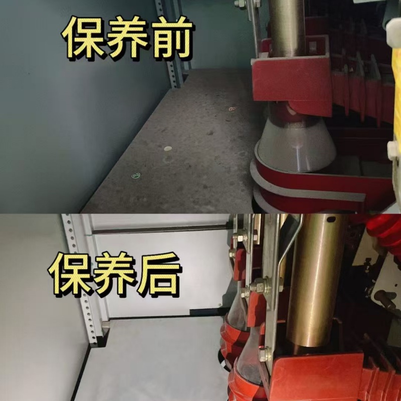 电力维保