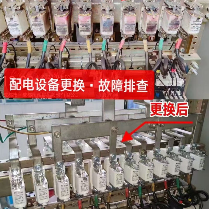 高低压设备维修更换