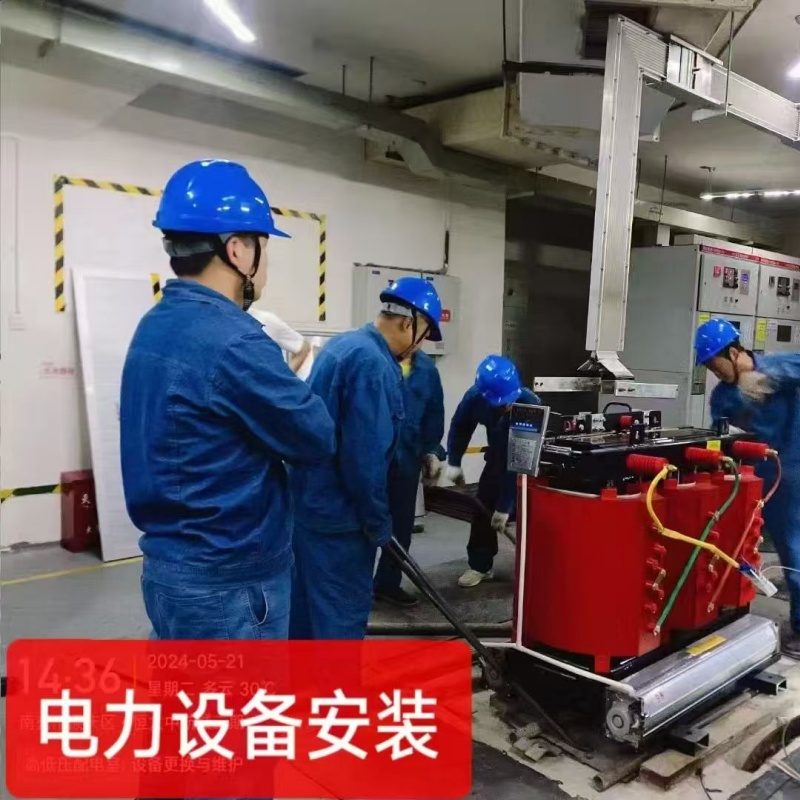 高低压设备安装